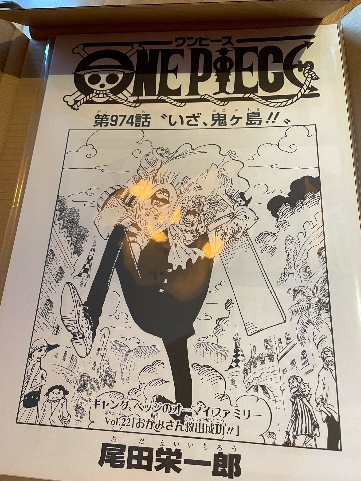 One Pieceが大好きな神木 スーパーカミキカンデ そして見てください なんとこちら私にあげたいとお申し出を頂きありがたく頂戴しました なんてこったい 3冊同時発売複製原画プレゼントキャンペーンc賞 T Co G70x1k0fun