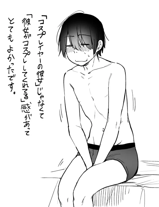 感想 
