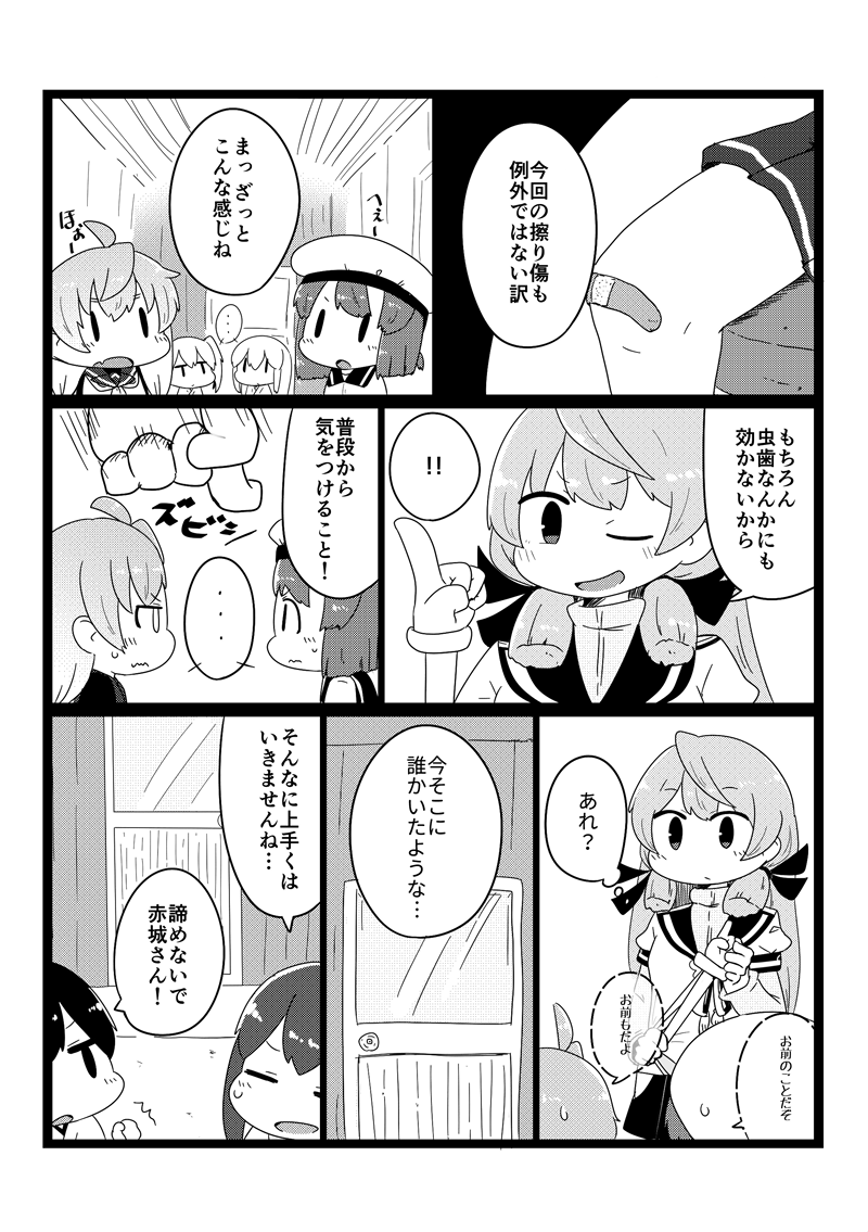 口内炎になった赤城さんをクリスマスまでに治す話③ 