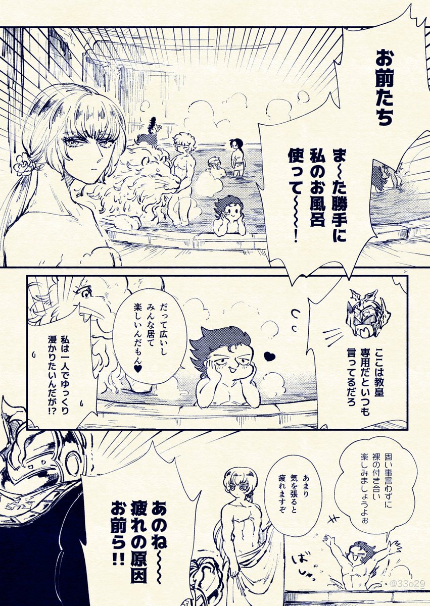 ND教皇とND黄金ずの再録1/2 