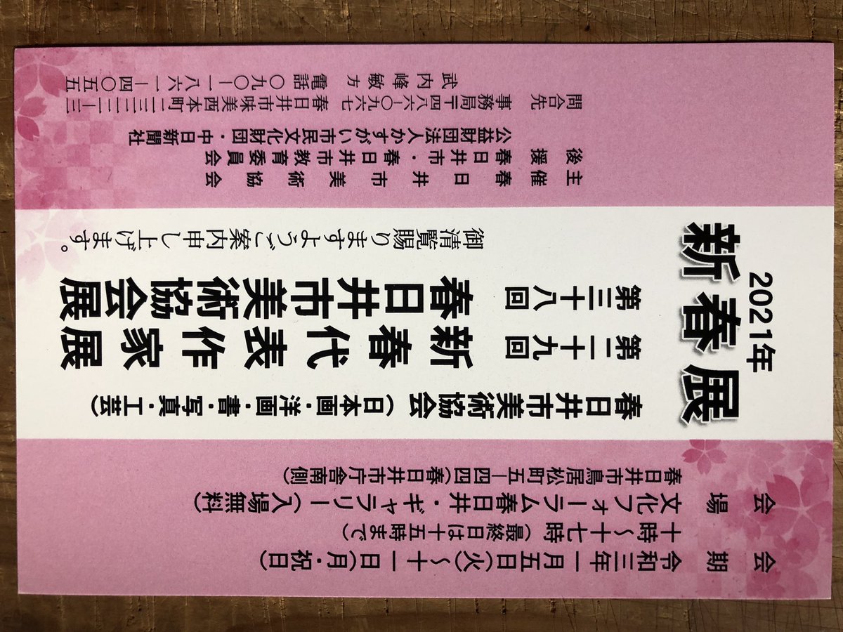 masa3033's tweet photo. 「協会賞」頂きました。
コロナ対策して是非是非お越しください。 https://t.co/D8KN1ZDgYp