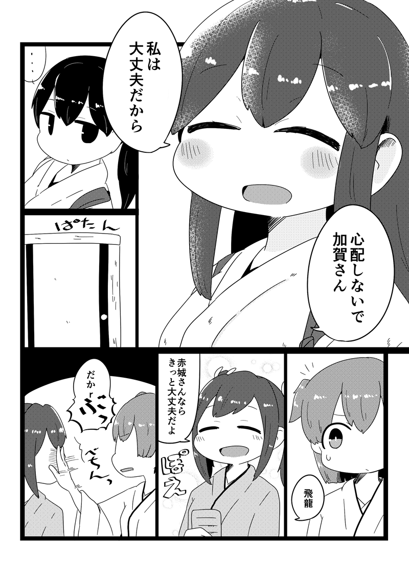 口内炎になった赤城さんをクリスマスまでに治す話④ 