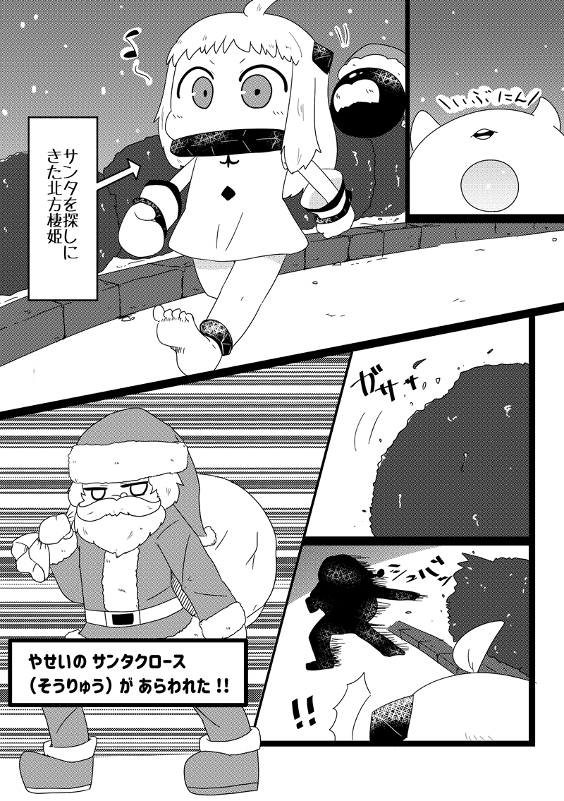 口内炎になった赤城さんをクリスマスまでに治す話⑤ 