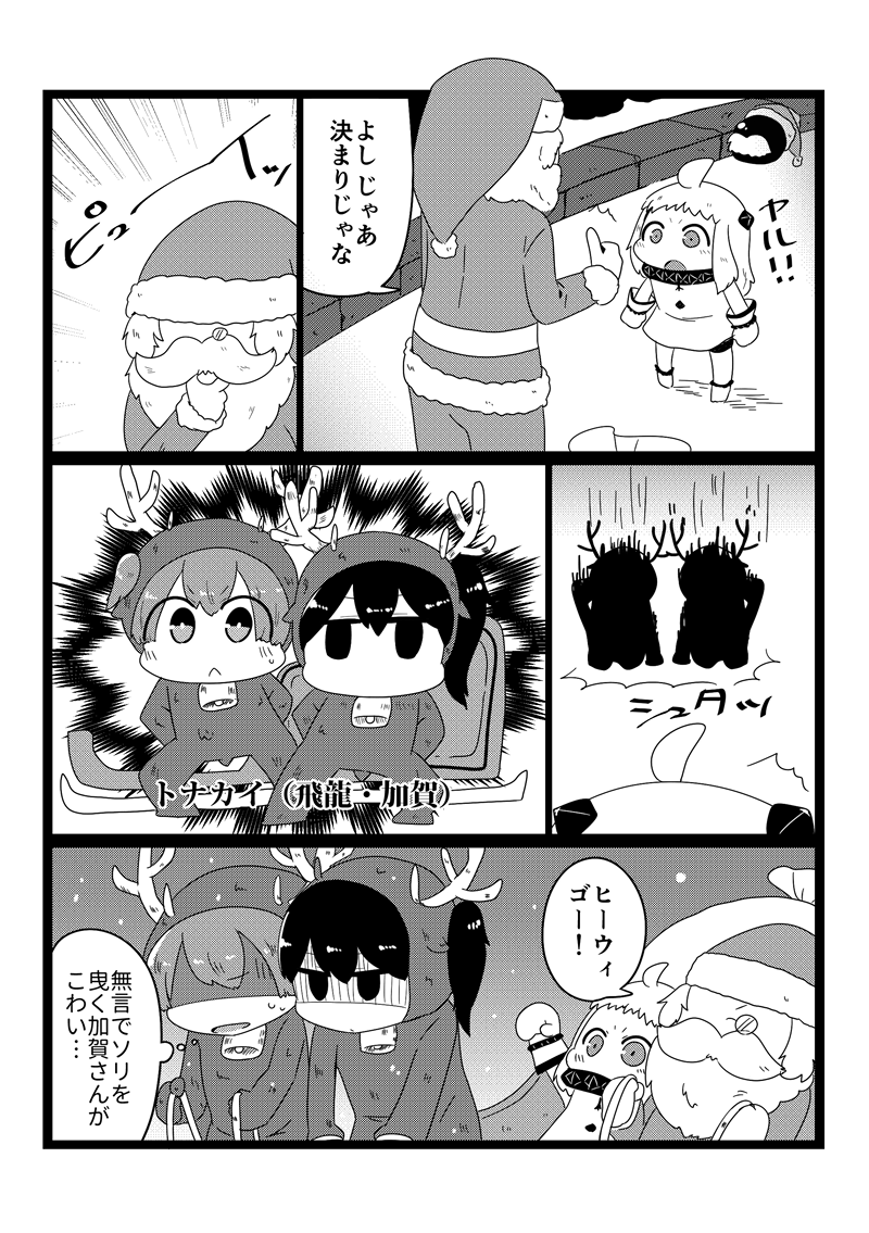 口内炎になった赤城さんをクリスマスまでに治す話⑤ 