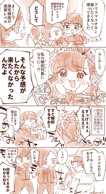 ゆるいメリクリ絵 