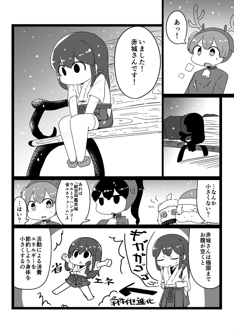 口内炎になった赤城さんをクリスマスまでに治す話⑥ 