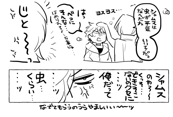 ムシとシン 