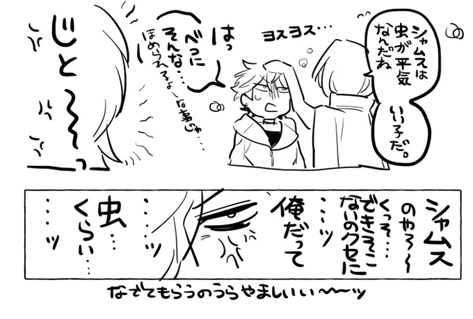 ムシとシン 
