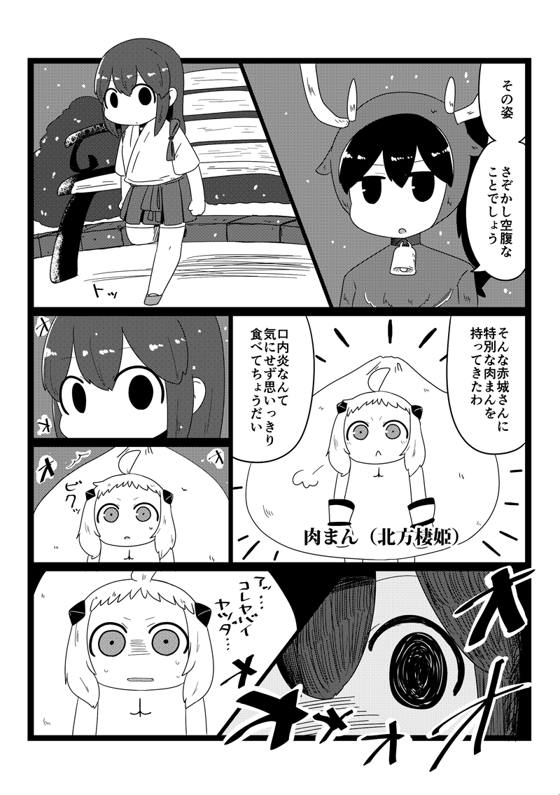 口内炎になった赤城さんをクリスマスまでに治す話⑦ 