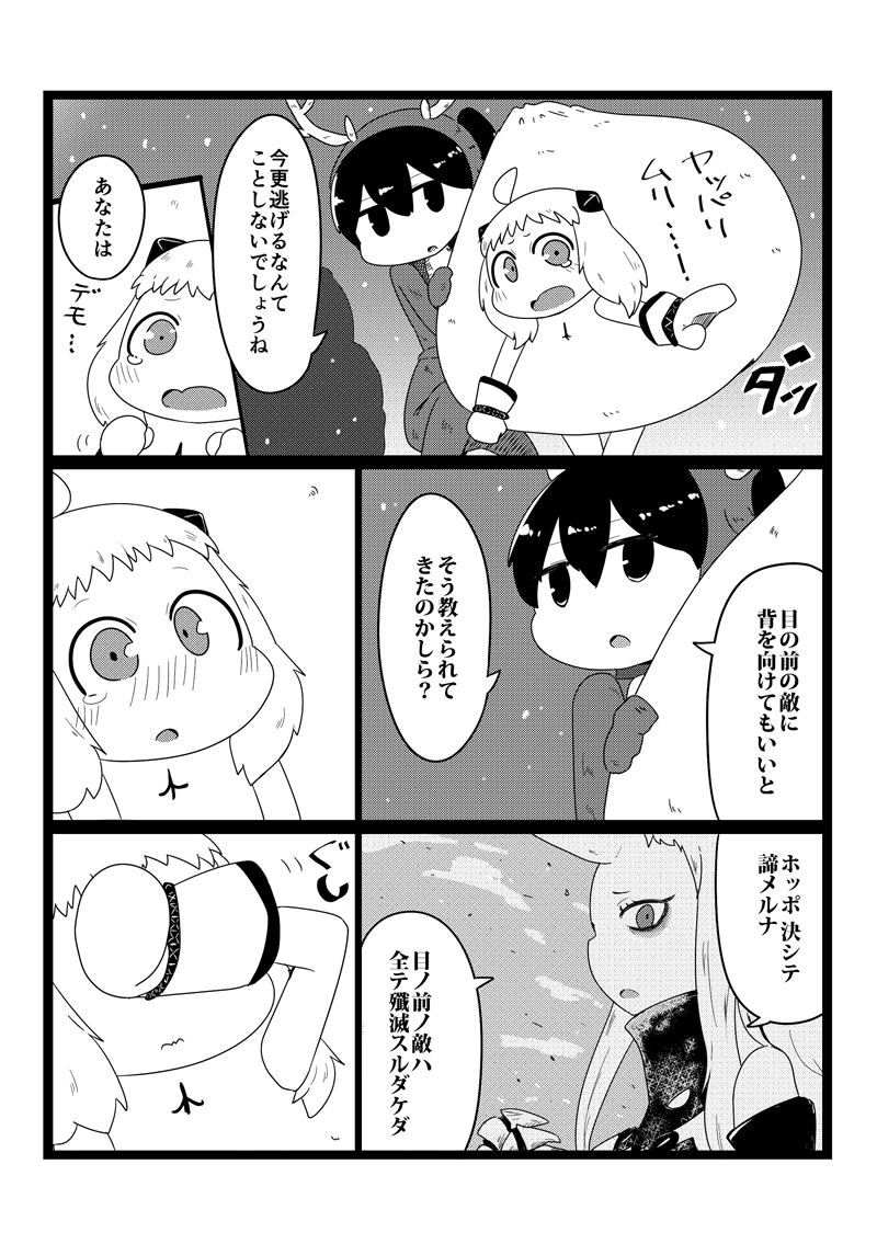 口内炎になった赤城さんをクリスマスまでに治す話⑦ 