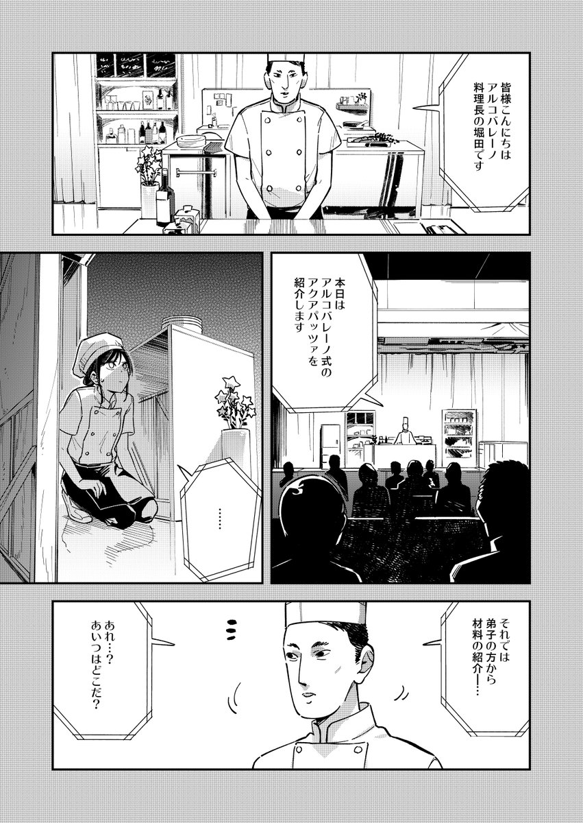 斉藤ゆう 疑似ハーレム121 メッセージ