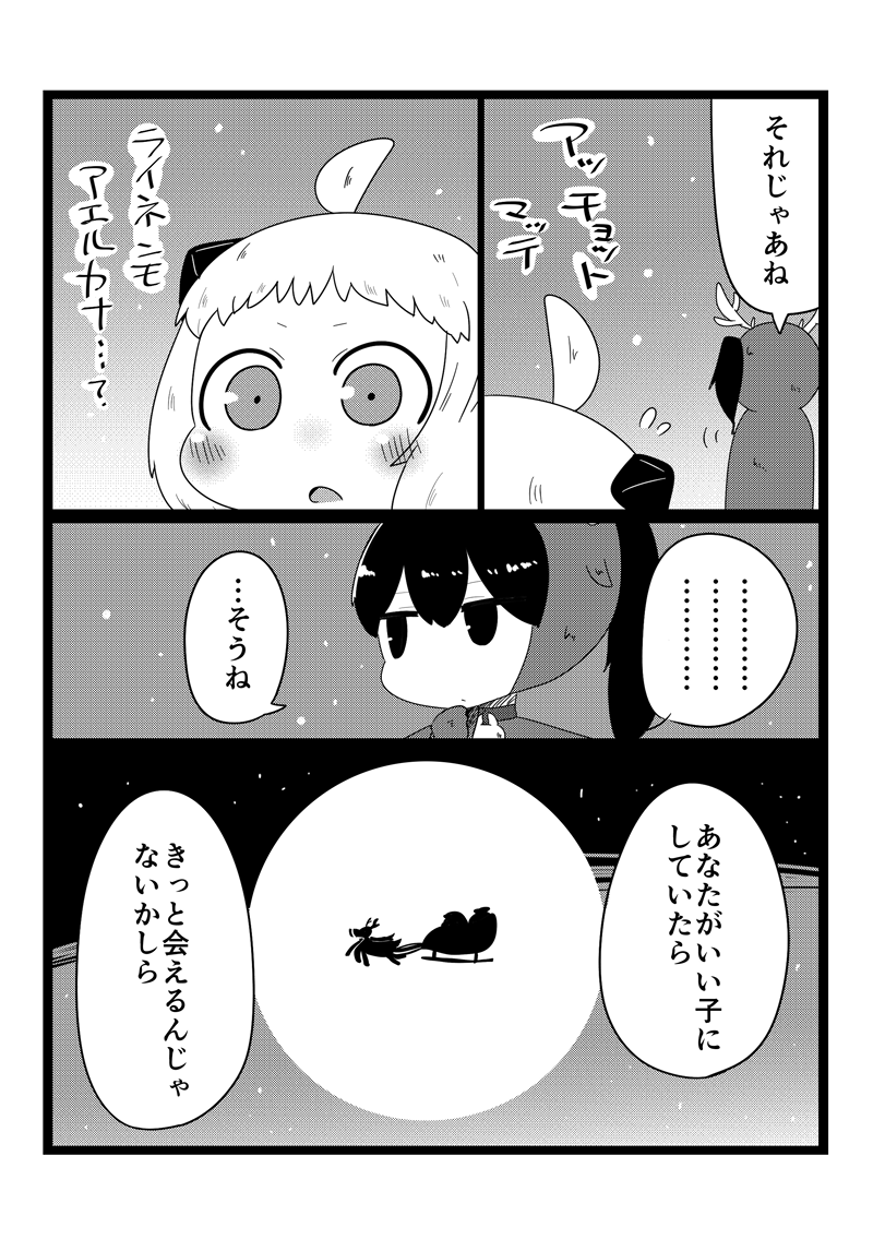 口内炎になった赤城さんをクリスマスまでに治す話⑧ 
