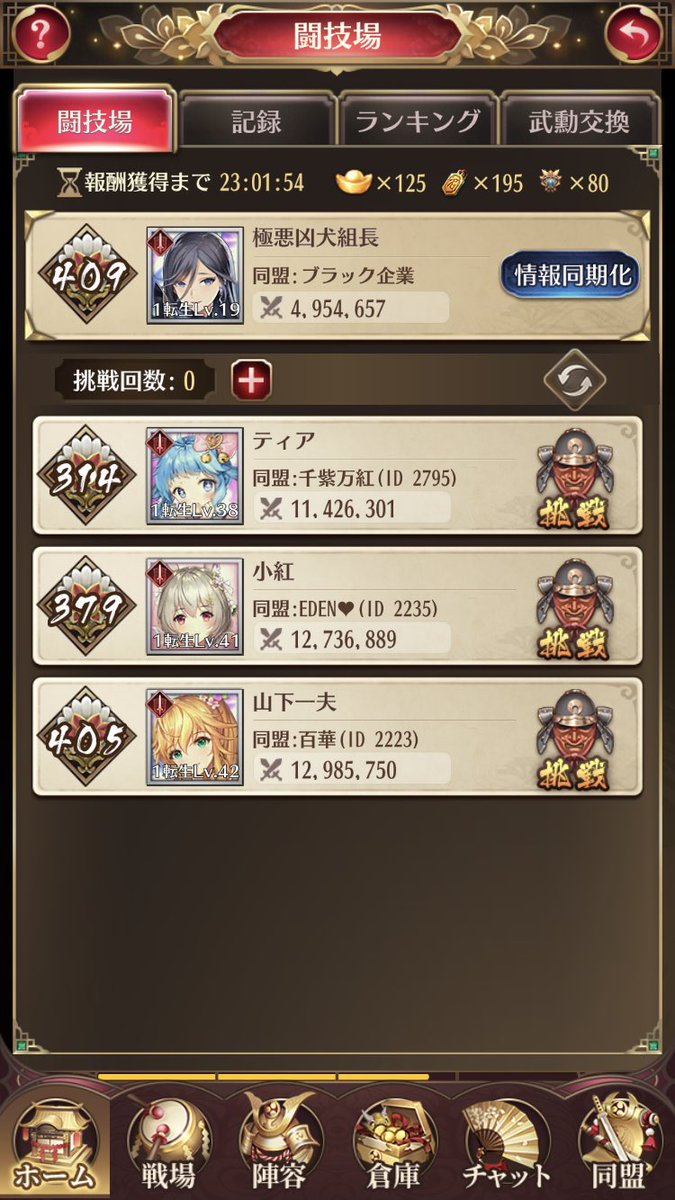 和知 記録更新 初の409位 強くなって行ってるのが めっちゃ実感してる これからも頑張ります