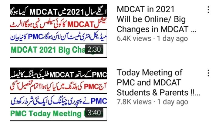 PMC now wants to further ammend the admission test procedure. If it is announcing the changes in 2021, by International standards it should be implemented not before 2023.  #AbolishPMC ( 3/5)