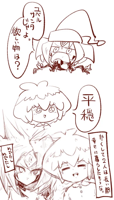クリスマスのまんがだよ❤︎ 