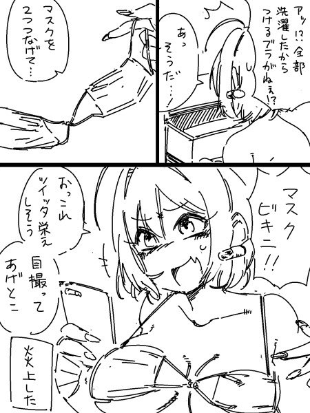 ブラがない時の対策を編み出した夢見りあむ 