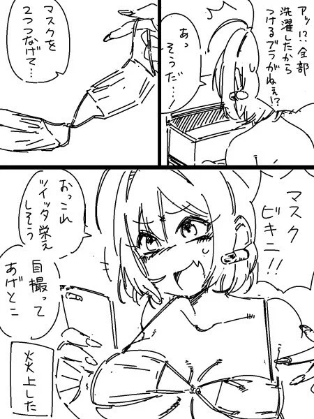 ブラがない時の対策を編み出した夢見りあむ 