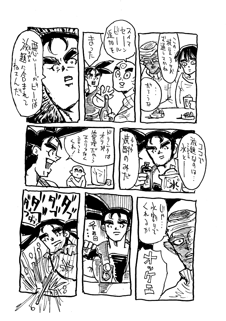 忘年会シーズン来ると思い出すのが任せちゃいけないタイプの人に予約とかさせると後悔しかないというですね
【飲み会の幹事やらせちゃいけない悟空】をお送りします 
