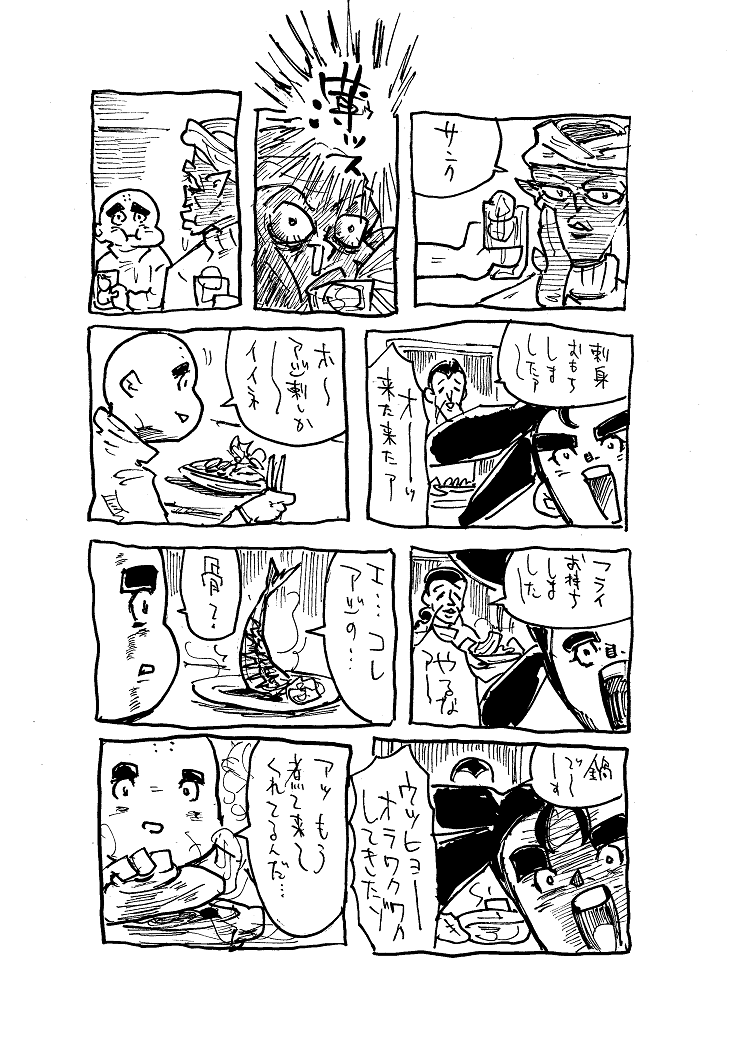 忘年会シーズン来ると思い出すのが任せちゃいけないタイプの人に予約とかさせると後悔しかないというですね
【飲み会の幹事やらせちゃいけない悟空】をお送りします 