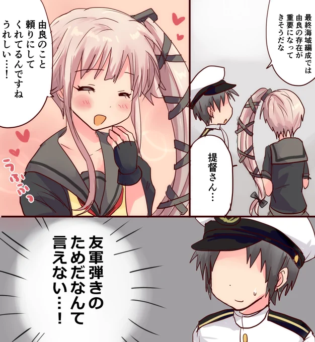 E-4-3の由良さん 