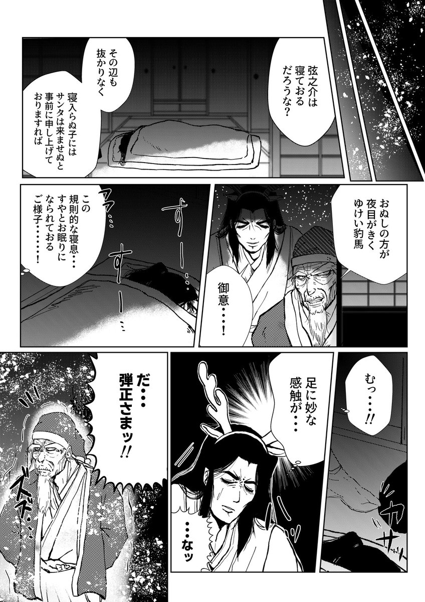 【その3】最後。メリークリスマス! 