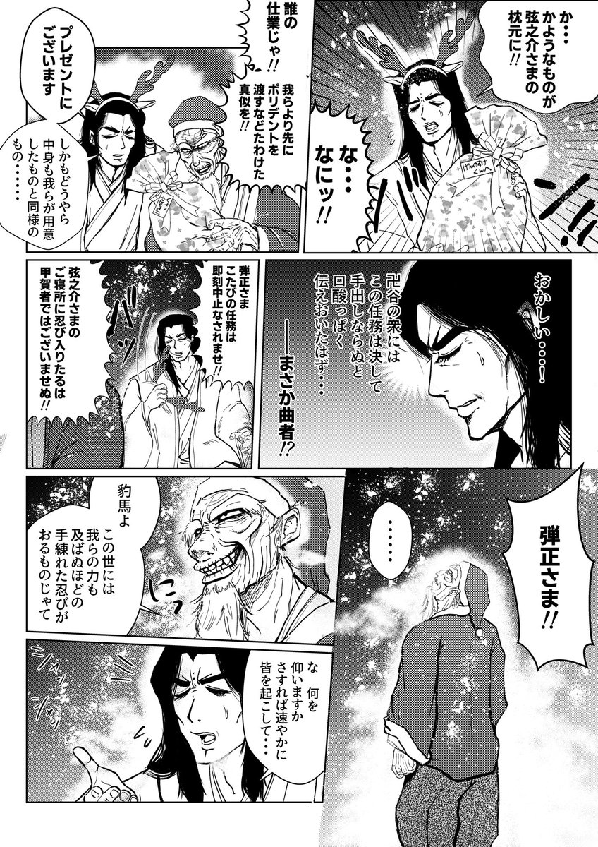 【その3】最後。メリークリスマス! 