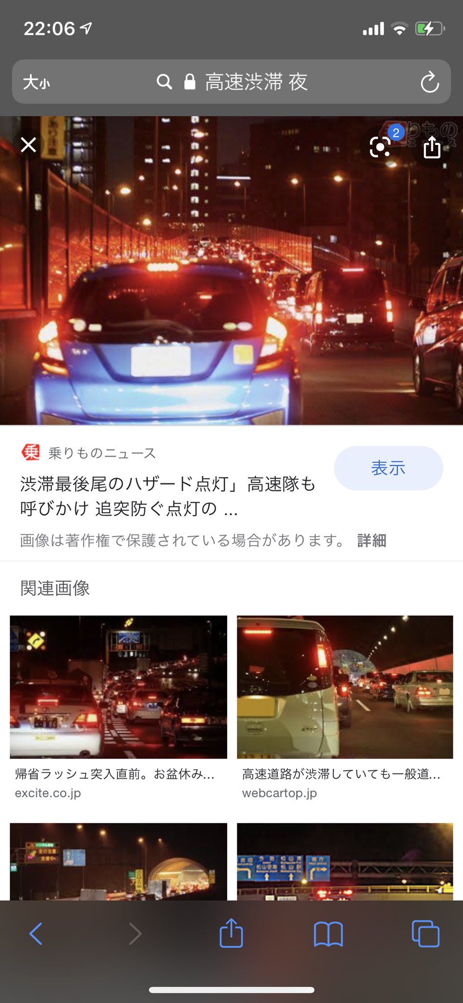 早宮そら そら Auf Twitter 夜の高速道路で渋滞にハマった時に現れる王蟲 オーム の大群 風の谷のナウシカ ナウシカ 王蟲 オーム おーむ 高速道路 高速道路渋滞 高速渋滞 渋滞 金曜ロードショー