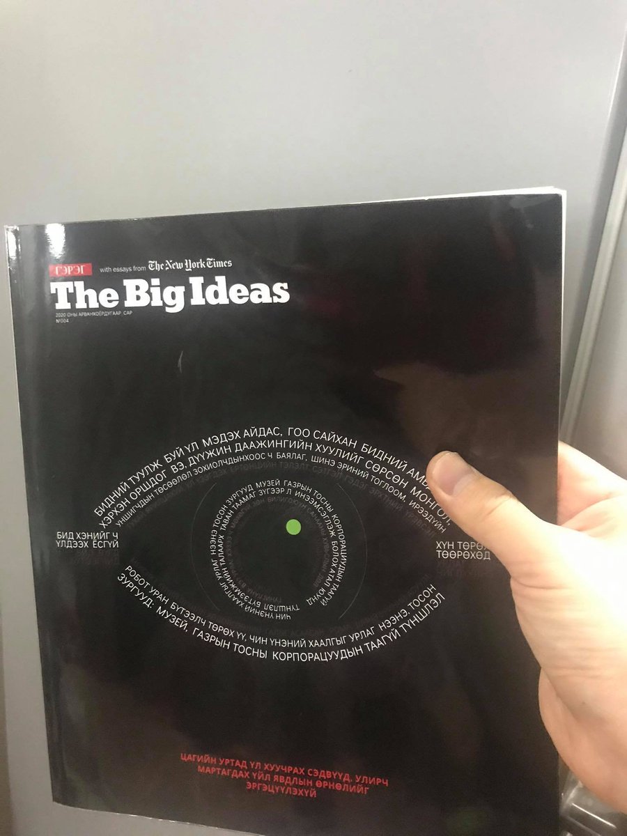 Гэрэг сэтгүүлийн <a href="/nytimes/">The New York Times</a>-тай хамтарсан "The Big Ideas" дугаар гоё болжээ. <a href="/Ardshopmn/">ArdShop.mn</a>-оос захиад <a href="/MongolPost/">Tuvshin</a> -оор авах юм бна.
