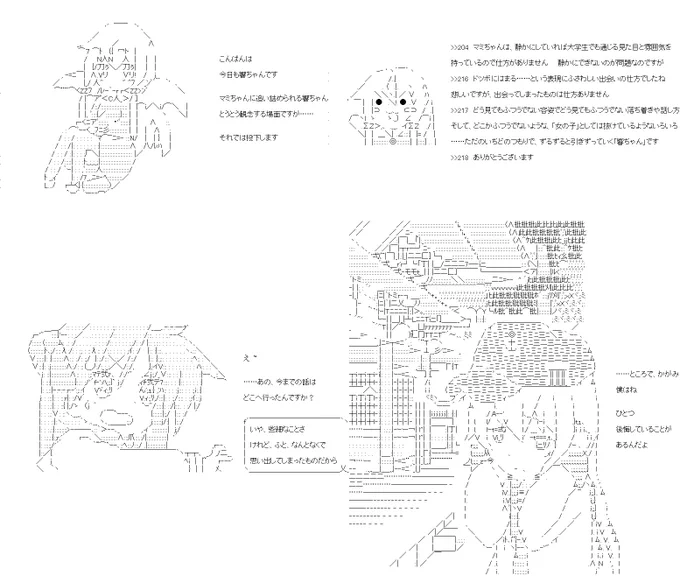 彼は「響」になってしまったようですmed.5話の4/4。助からなかった過去と、助かった過去。ほんの少しの違いで、こうも未来が変わってしまうのです。というわけですので、響ちゃんは着せ替え人形なこの先を味わうことになります。#やる夫スレ (1/5) 