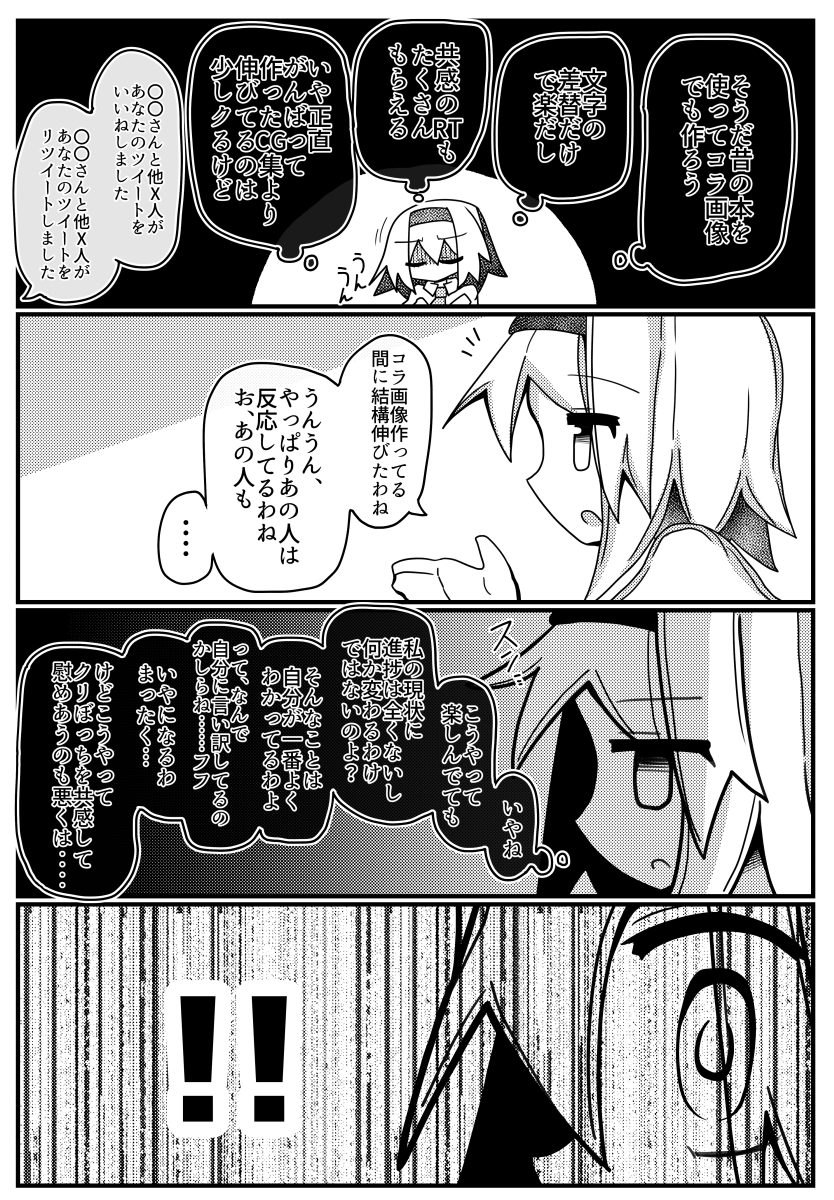 メリークリスマスな週末TLに楽しく遊んでいたら水をぶっかけられた
