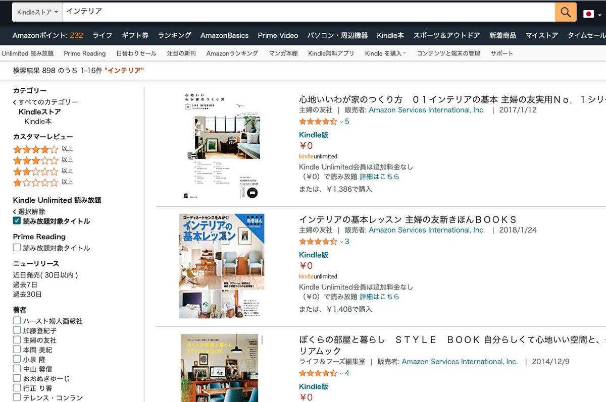 菊丸くん Kindle Unlimited ニッチなものを調べたい時とか 写真でみたいファッションとか インテリアを調べる時に重宝する Adの時に行かされた 雑誌の図書館 大宅壮一文庫 みたいに使える 菊丸くん Kindle Unlimited ニッチなものを調べたい時とか 写真でみたいファッションとか インテリアを調べる時に重宝する Adの時に行かされた 雑誌の図書館 大宅壮一文庫 みたいに使える