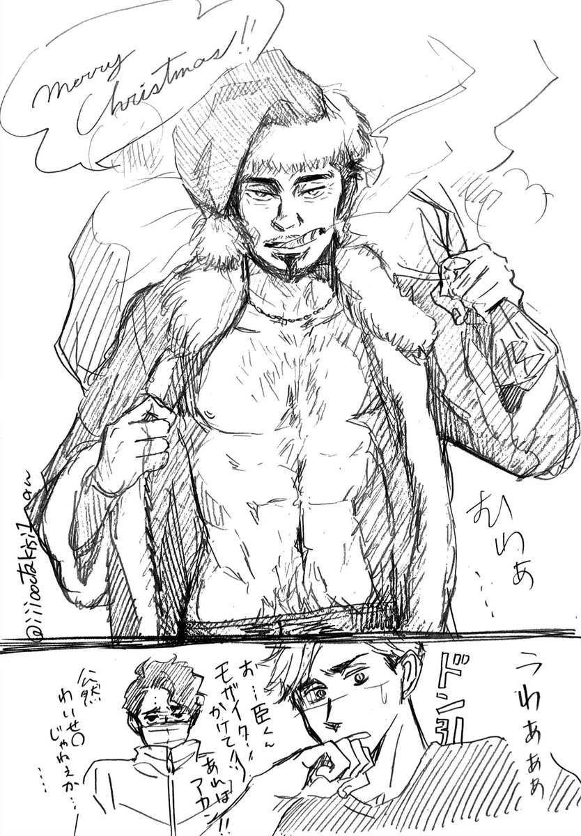 雲雀田サンタ? 