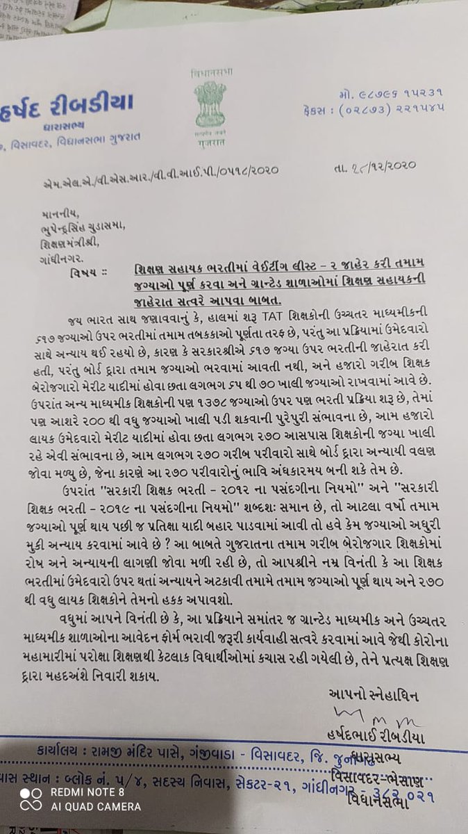 👆👆👆👆👆👆👆
🔥🔥🔥🔥🔥🔥🔥

*TAT_અધુરીભરતી_અન્યાય*

*સંદભૅ, જુનાગઢ (વિસાવદર) ના MLAશ્રી દ્વારા "તમામ ખાલી જગ્યાઓ પૂર્ણ ભરવા" અને "ગ્રાન્ટેડ ની જાહેરાત" આપવા સંદર્ભે માનનીય શિક્ષણમંત્રીશ્રી ને રજૂઆત*