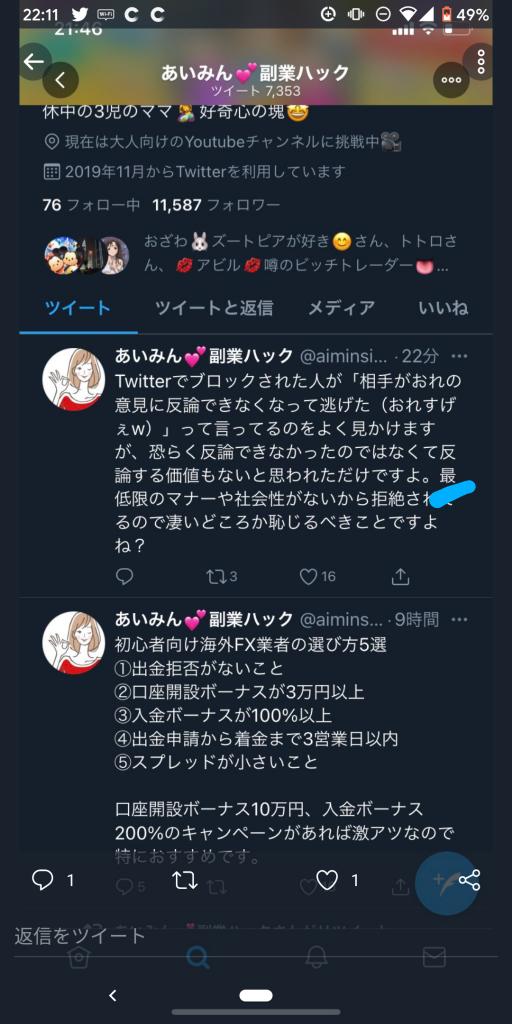 Sawatari 第一次無所属の会 あいみんmam 違法行為 堀愛美 開示請求 子供向けyoutube Nttデータ 副業ハック T Co Csgqwtgmf9 ひなゆめまま Sawatari 第一次無所属の会 あいみんmam 違法行為 堀愛美 開示請求 子供向けyoutube Nttデータ 副業ハック T Co Csgqwtgmf9 ひなゆめまま