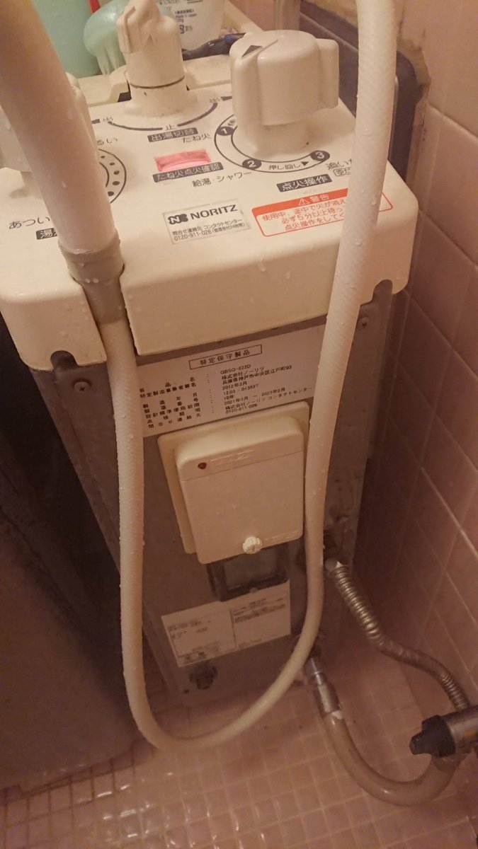 バランス釜 バランス釜