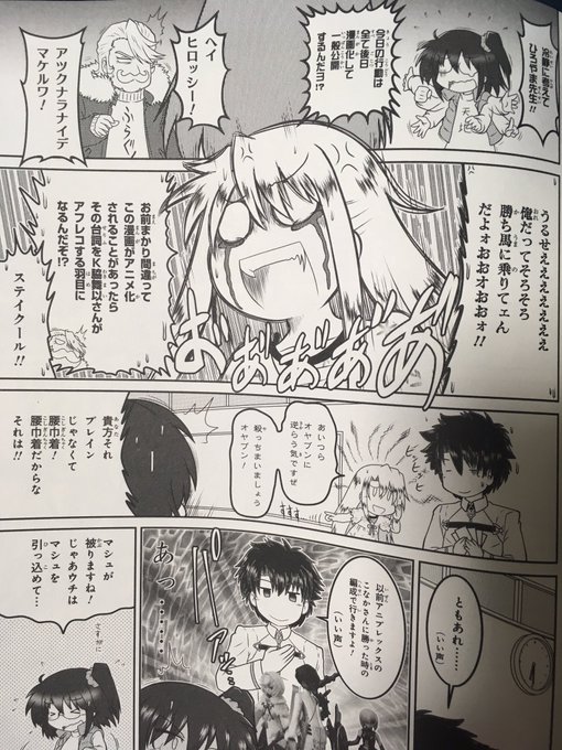 そういや今年もFate年末特番やるけどこれのアニメ化は実現するんだろうか 