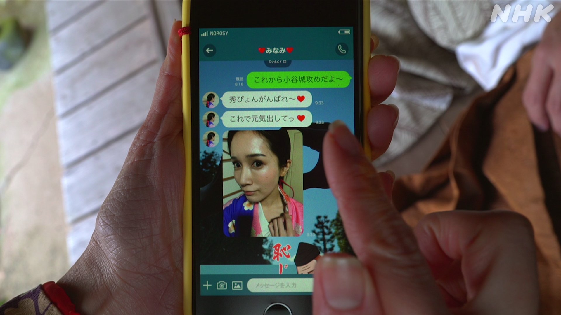 スマホを持ってる紫式部 on X: 