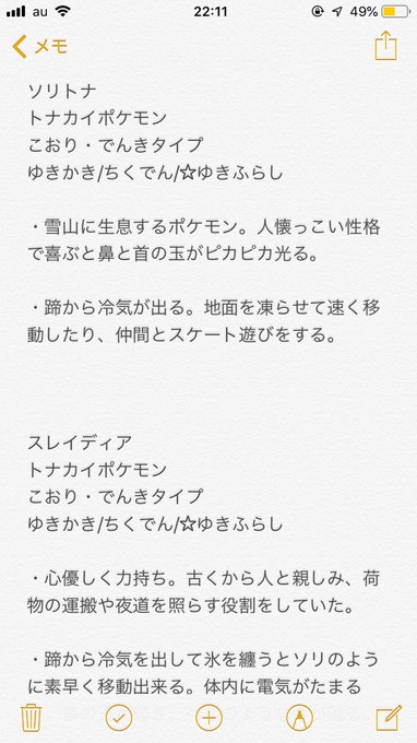 ソーサク地方オリポケのtwitterイラスト検索結果 古い順 ソーサク地方オリポケのtwitterイラスト検索結果 古い順