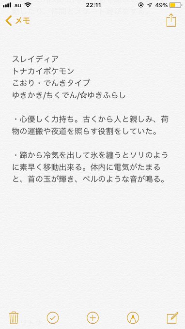 ソーサク地方オリポケのtwitterイラスト検索結果 古い順