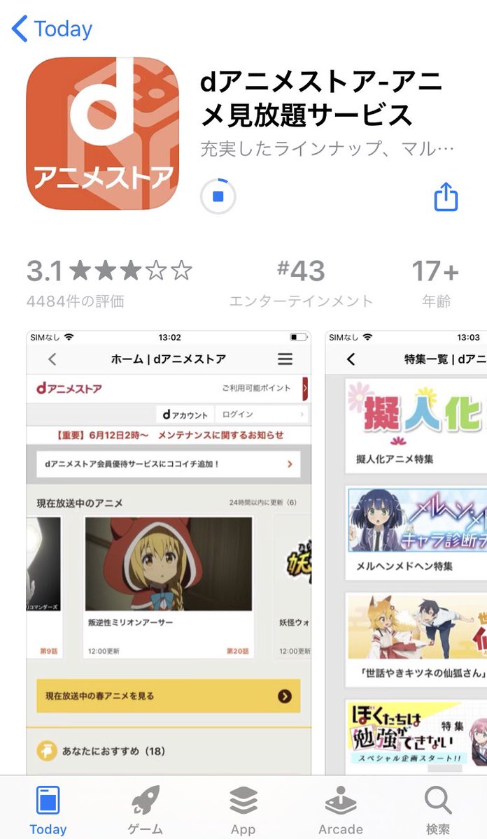 初見 ノンストップで銀河英雄伝説die Neue Theseを見た女の新鮮な悲鳴 Togetter