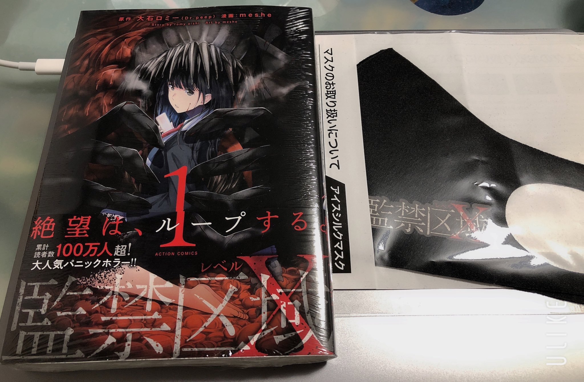 Yushim このご時世 漫画にもマスク付いとらんとな T Co 4aoxx2o8rr Twitter