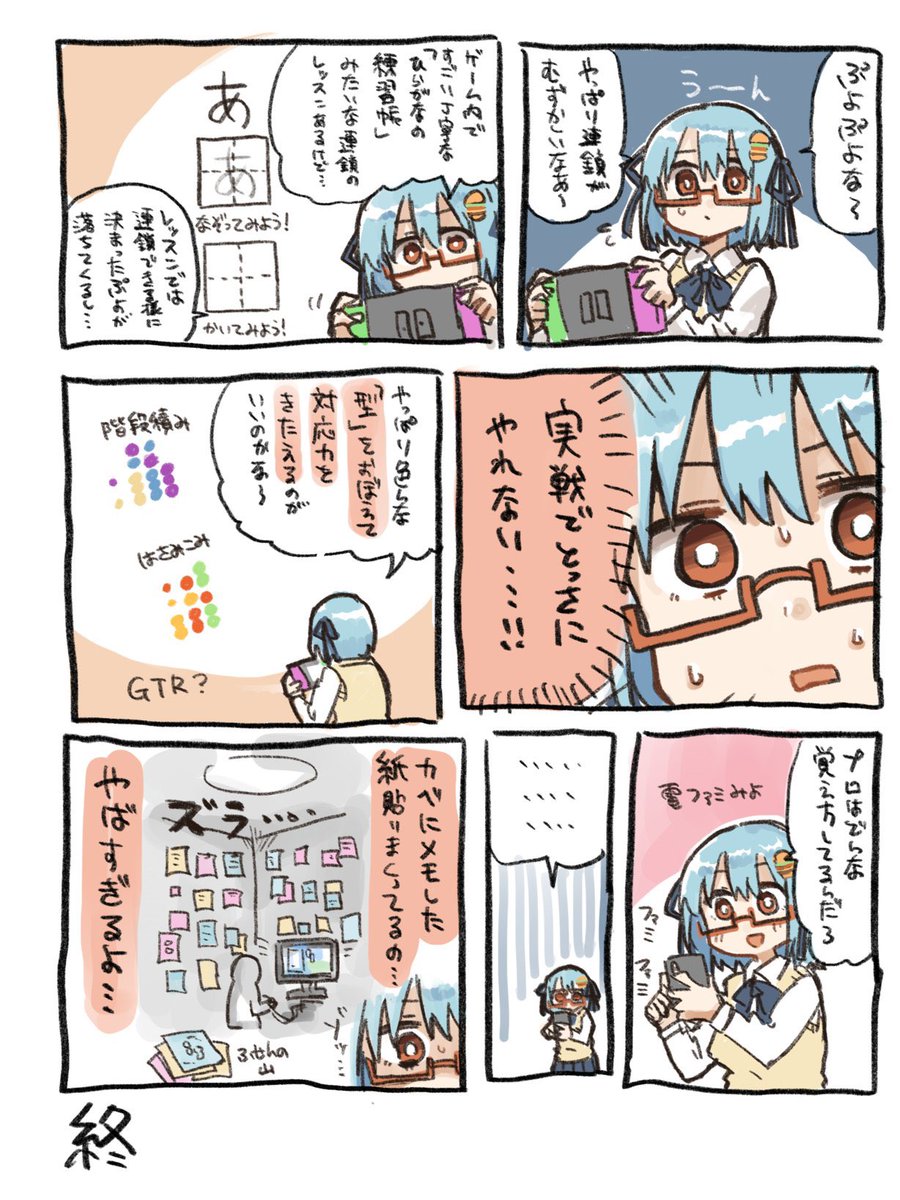 ぷよぷよの連鎖についての漫画を描きました!プロゲーマーはヤバい。
https://t.co/AvxtBZctFL 