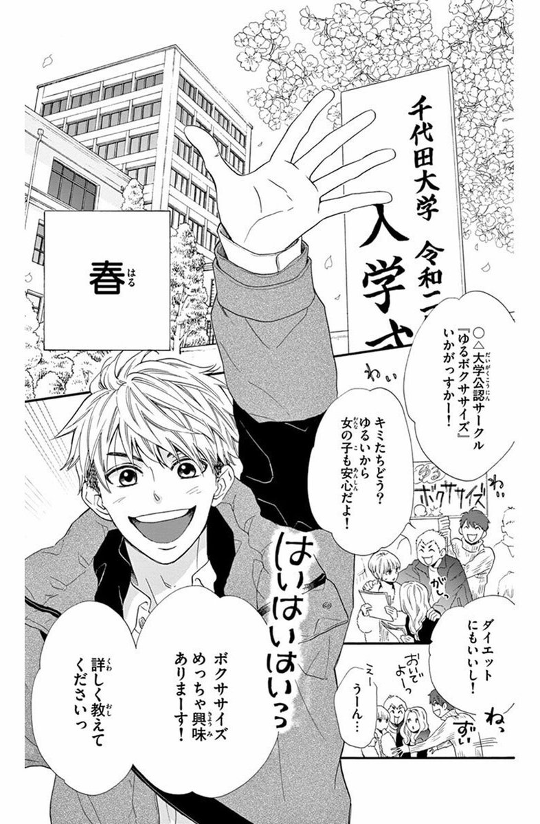 八寿子 晃くん 1巻発売中 恋した相手が男か女かわからない話 6 12 T Co Xvnhvhrgkc Twitter 八寿子 晃くん 1巻発売中 恋した相手が男か女かわからない話 6 12 T Co Xvnhvhrgkc Twitter