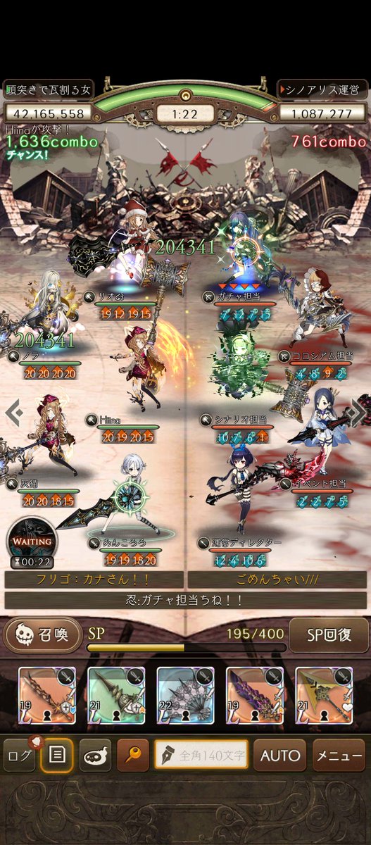 あんころろ On Twitter シノアリス コロシアム Vs運営 狙われるガチャ担当 怨みヤバし ウンウン