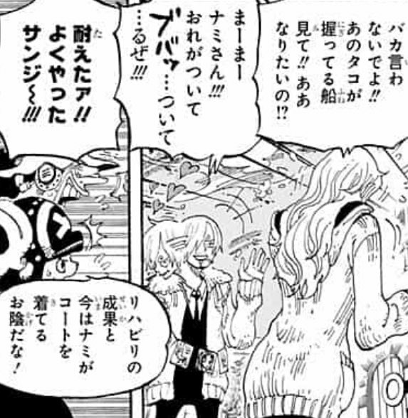One Pieceが大好きな神木 スーパーカミキカンデ Twitterren 604話 605話 607話 One Pieceが大好きな神木 スーパーカミキカンデ Twitterren 604話 605話 607話