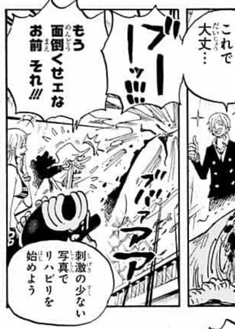 One Pieceが大好きな神木 スーパーカミキカンデ 604話 605話 607話 T Co 186dv7hqqa Twitter One Pieceが大好きな神木 スーパーカミキカンデ 604話 605話 607話 T Co 186dv7hqqa Twitter