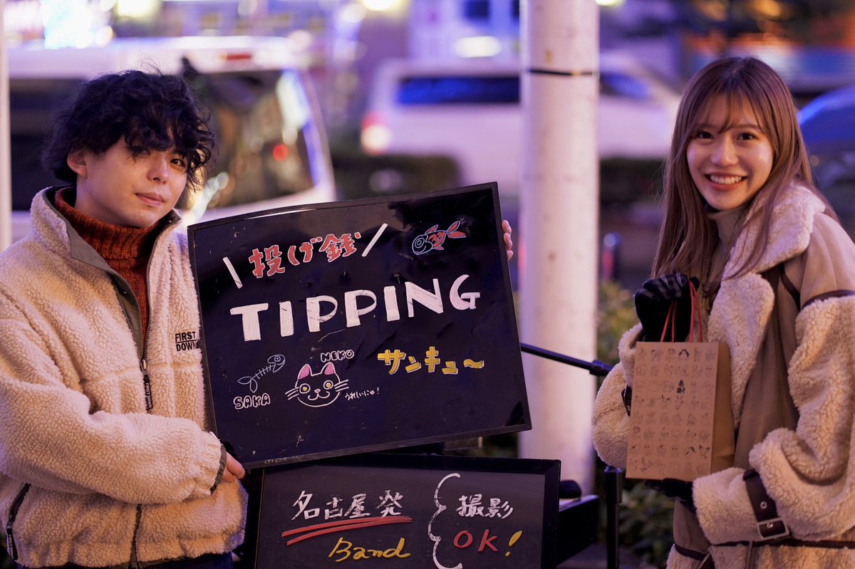 megane9191's tweet image. 本日のDeepC！
今日はハラさんとアミちゃんのお二人でクリスマスSP路上ライブでした〜🎄
一年間素敵な音楽で本当に楽しませていただきました🎶
来年もDeepCの活躍を楽しみしてます！

@DeepC_Official_ #DeepC
#路上ライブ #栄三越前
#harami