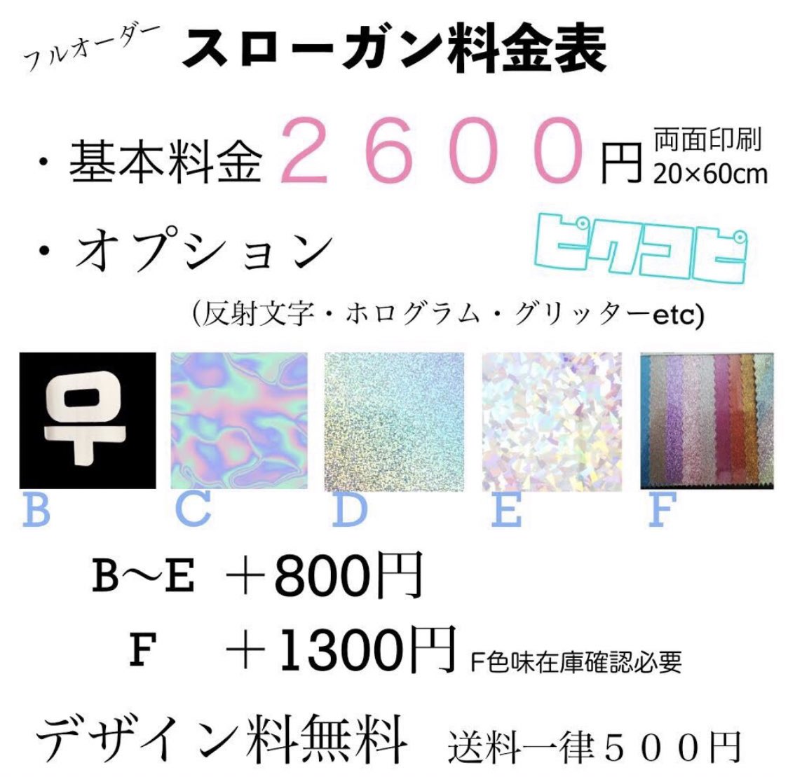 ホシ スローガン 透明うちわセット SEVENTEEN ホシ 透明うちわ スローガン セット - メルカリ