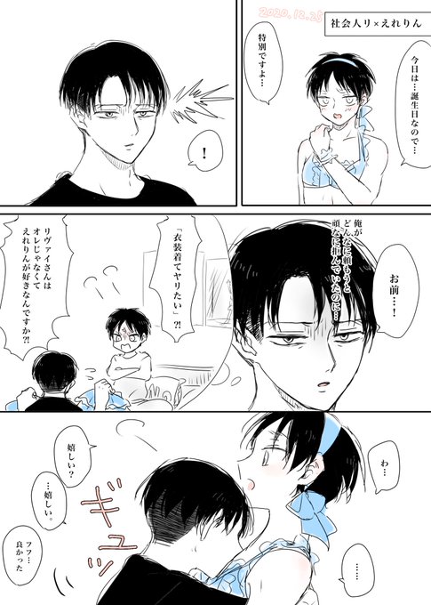 リヴァエレ