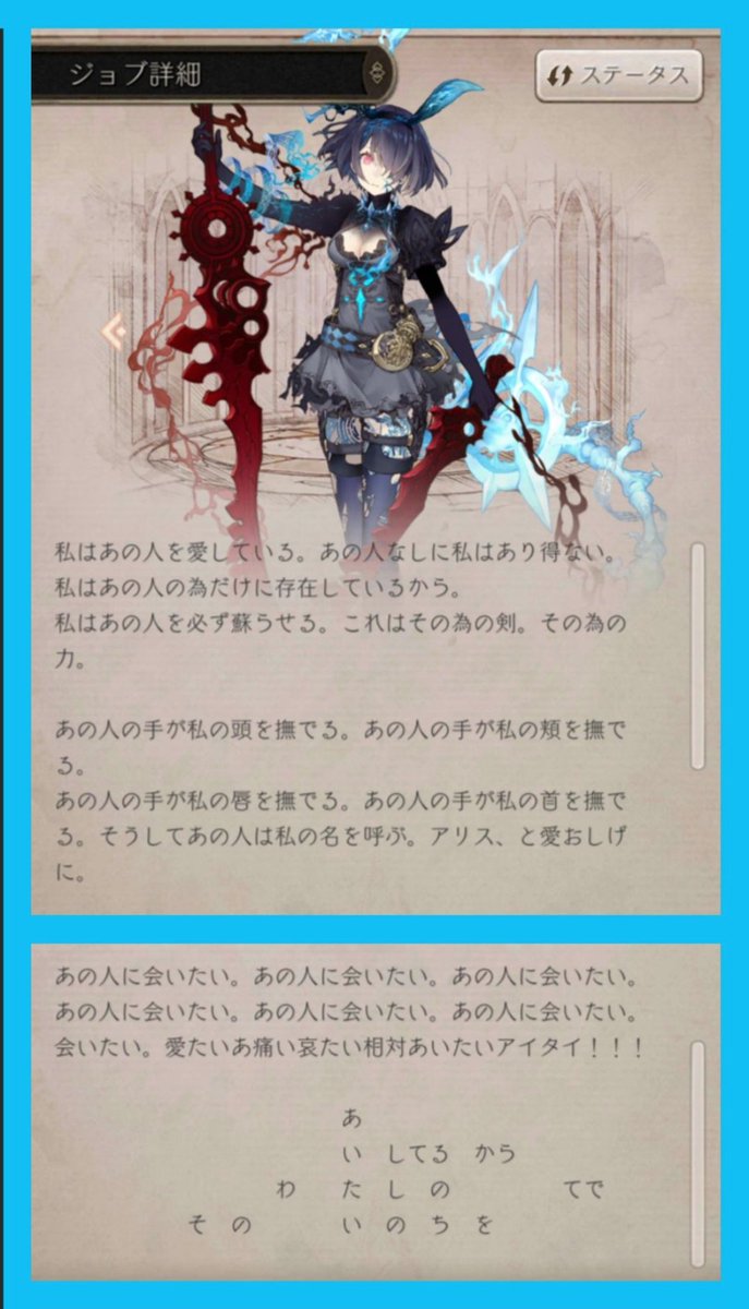 ジョブストーリー
